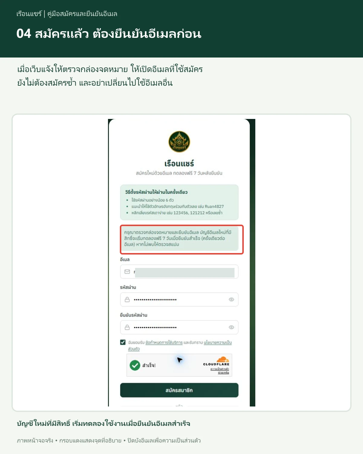 เปิดกล่องจดหมายของอีเมล ในโปรแกรมเรือนแชร์